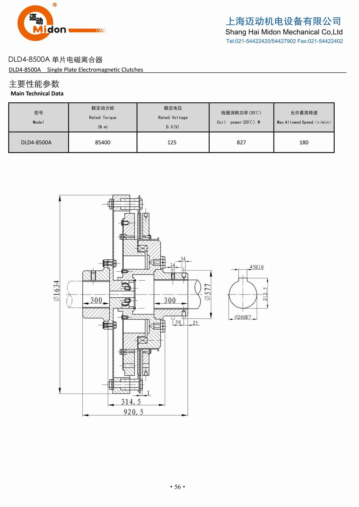 邁動(dòng)離合器 - DLD4-8500A 單片電磁離合器IMG.jpg