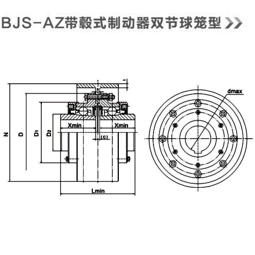 BJS-AZ帶轂式制動器雙節(jié)球籠型.jpg